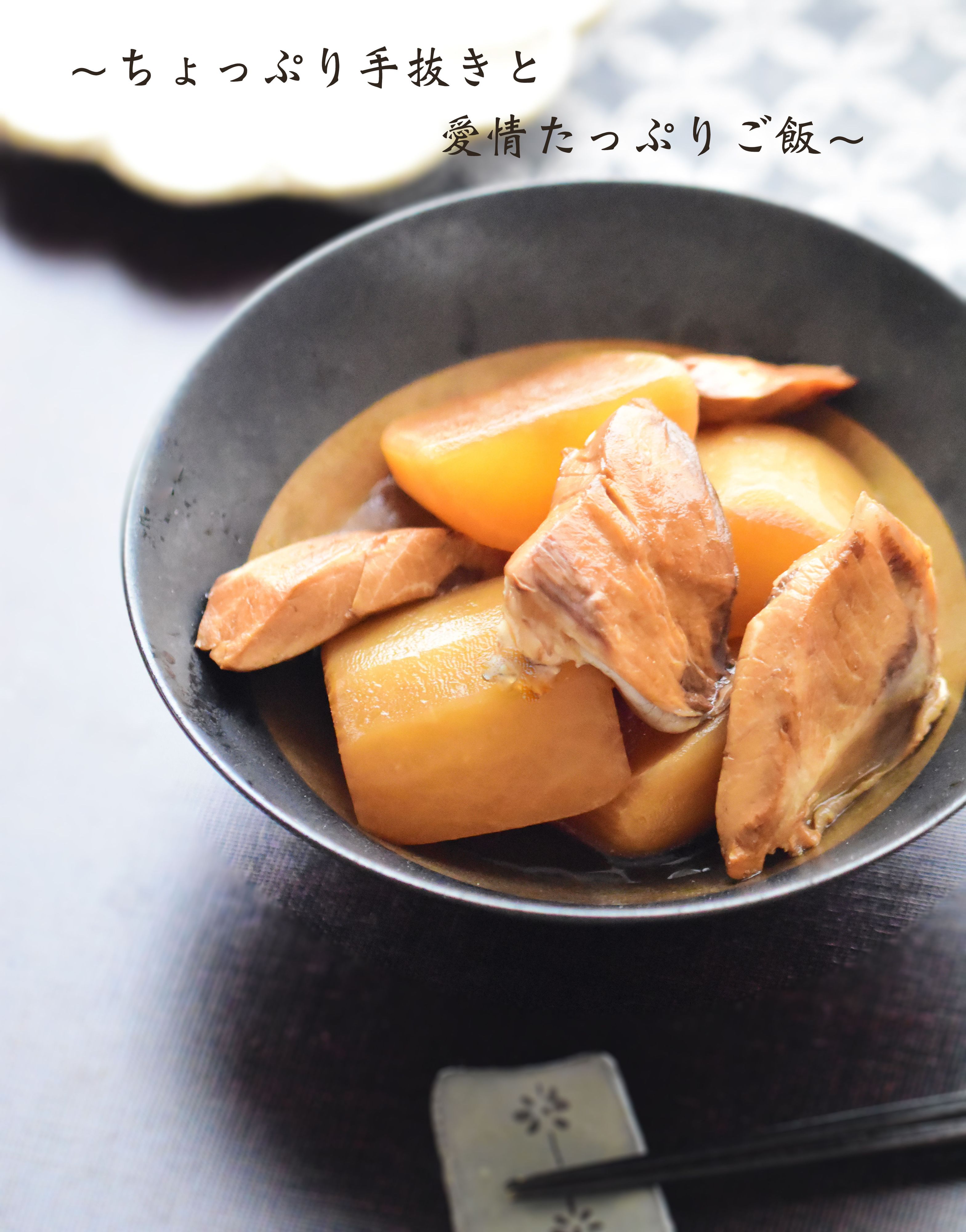 たまにはじっくり時間をかけて ブリ大根 手間暇惜しまず美味 レシピサイト Nadia ナディア プロの料理家のおいしいレシピ たまにはじっくり時間をかけて ブリ大根 手間暇惜しまず美味 レシピサイト Nadia ナディア プロの料理家のおいしいレシピ