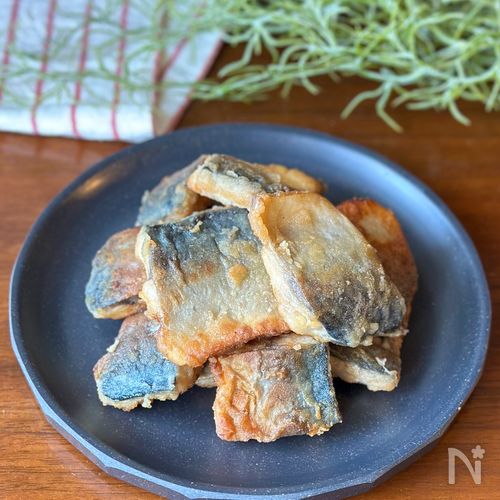 子どもがパクパク食べる「さばの唐揚げ」