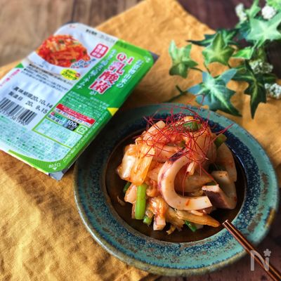 『5分で出来る！』いかとニンニクの芽のキムチ和え