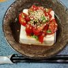 M*Pの作ってみた!投稿(トマトねぎ冷奴。簡単!絹ごし豆腐で中華風のおかず、おつまみ。)