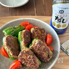 「だししょうゆ」で絶品照り焼き【ピーマンの肉詰め】簡単なのにひと味違う！