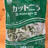 【ピリ辛ニラダレチキン】おつまみにも◎の工程5