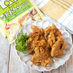 スパイシー唐揚げ〜カレー風味【糖質オフ・ダイエット】