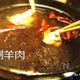 火鍋