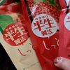 【バレンタイン】市販品アレンジ♪ドライフルーツショコラの工程4