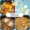１／アラ還の手習いの作ってみた!投稿(おかわり必至！焼き鳥と玉子の炊き込み混ぜご飯)