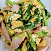 ゆみの作ってみた!投稿(小松菜と魚肉ソーセージの卵炒め)