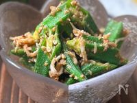 【オクラとしらすの胡麻和え】