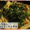 作り置きに！こんにゃくとわかめの甘辛煮の工程4