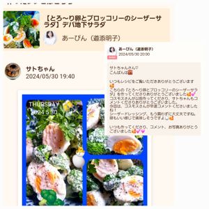 サトちゃんの作ってみた!投稿(【とろ〜り卵とブロッコリーのシーザーサラダ】デパ地下サラダ)