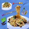 サトちゃんの作ってみた!投稿(ちぎり大葉でさっぱり♡なすとツナの旨塩パスタ)