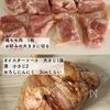 オイスターソースでコクうま唐揚げの工程1