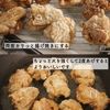 オイスターソースでコクうま唐揚げの工程5