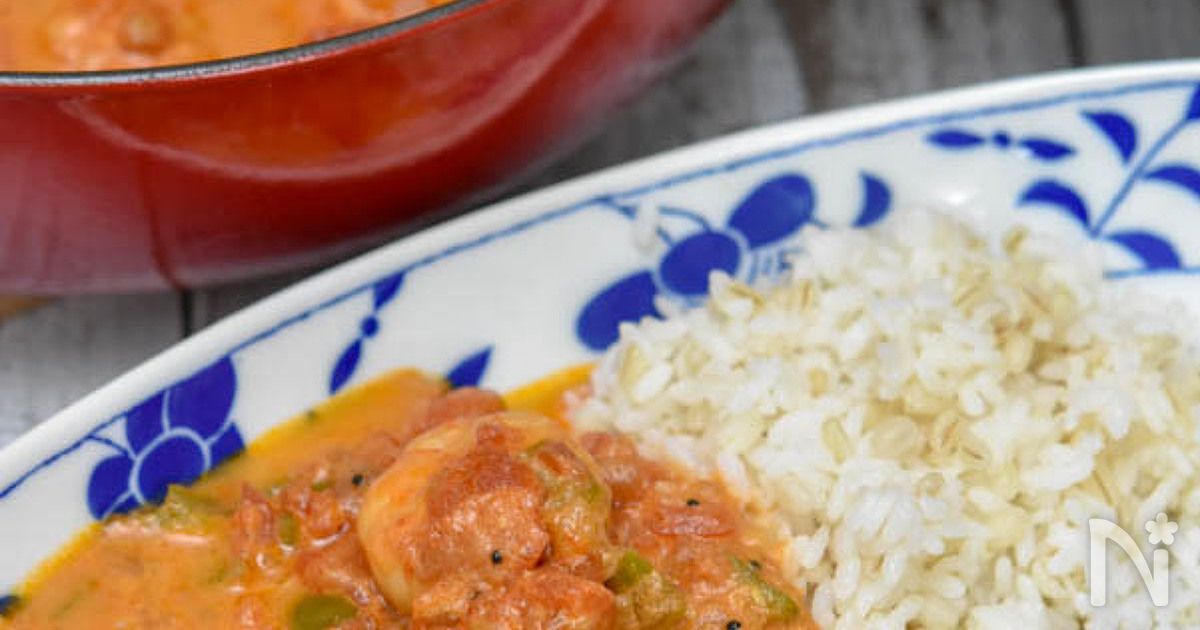 【STAUB】エビとトマトのスパイスミルクカレー