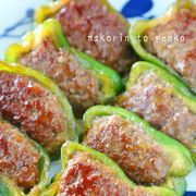 【ピーマンの肉詰めの甘辛照り焼き】裏ワザで絶対失敗なし！