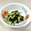 スライムの作ってみた!投稿(【ワカメときゅうりのナムル】いくらでも食べれる♪あっさり副菜)