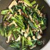 あともう一品ほしい「小松菜としいたけの中華炒め」の工程1