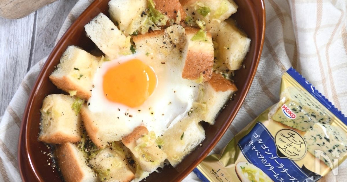 ゴルゴンクリームとパンの巣ごもり卵