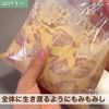 下味冷凍5分☆【漬けて焼くだけサイコロチキン】の工程1