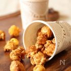 ついつい手が伸びる　おつまみポップコーン３種をご紹介