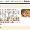きりんの作ってみた!投稿(ぶっかけ！おろし冷しゃぶうどん【#簡単#スピード#ランチ】)