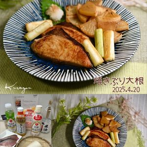クラ蔵の作ってみた!投稿(＼材料2つ! ごはん泥棒／焼きぶり大根)