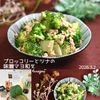 クラ蔵の作ってみた!投稿(【レンジでできる♡】ブロッコリーとツナの味噌マヨ和え)