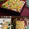 クラ蔵の作ってみた!投稿(【失敗しないきつね混ぜごはん】料理初心者さん必見✨)