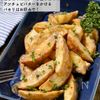 大人のおつまみポテトフライ♪アンチョビバターポテトフライの工程5