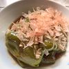 かなみの作ってみた!投稿(すぐ出来る♡ひたうま♡【さっぱりポン酢でピーマンの煮浸し】)