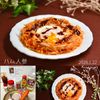 クラ蔵の作ってみた!投稿(あっという間にペロリ！朝ごはんにも嬉しい「巣ごもりハム人参」)