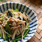 小松菜とえのきの《さっぱり♡梅肉サラダ》