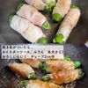 オイスターソースでやみつき！ピーマンの肉巻きの工程2