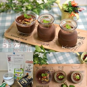 クラ蔵の作ってみた!投稿(チョコなしでも濃厚♡ぷるぷるココアプリン【卵乳不使用】)