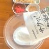 天かす不要!油揚げで作る米粉たこ焼きの下準備