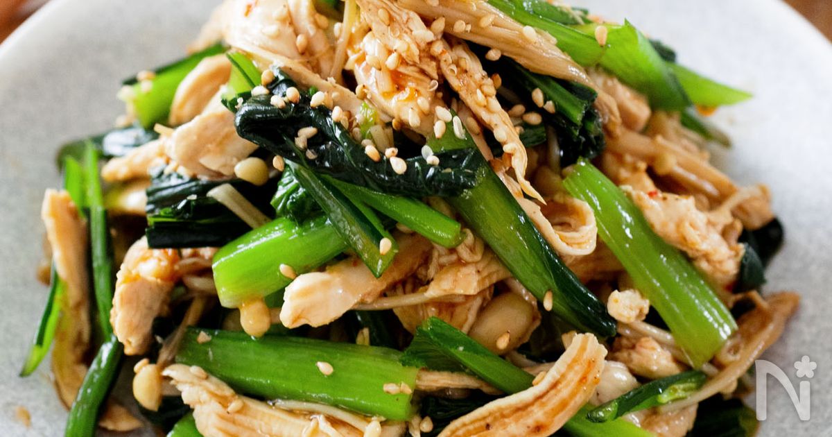 『小松菜と茹で鶏のピリ辛中華和え』むね肉しっとり☆やみつき♪