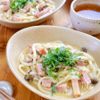 カルボナーラ風『ベーコンときのこの和風たまごうどん』
