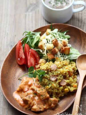 カレーピラフ♡チキントマトクリーム添え