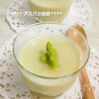 料亭風✿アスパラ豆腐　簡単!少材料に♫
