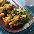パクチーとエビ、玉ねぎのスパイスかき揚げ