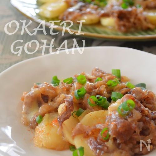 甘味噌牛肉とクリーミーポテトのチーズ蒸し
