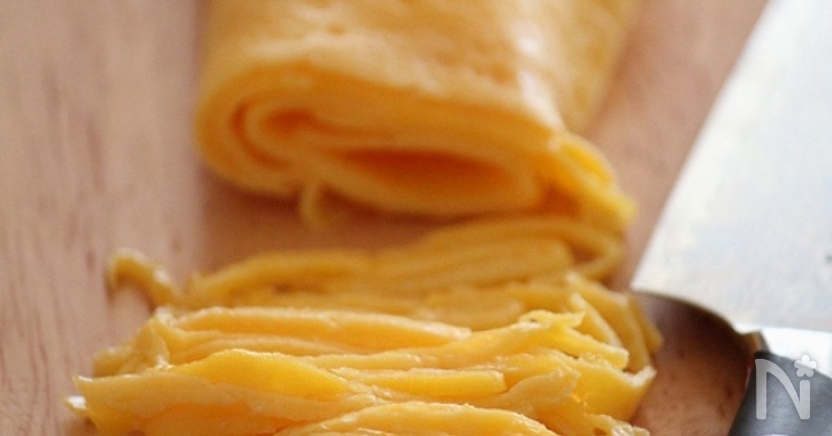 キレイに仕上がる薄焼き卵・錦糸卵。