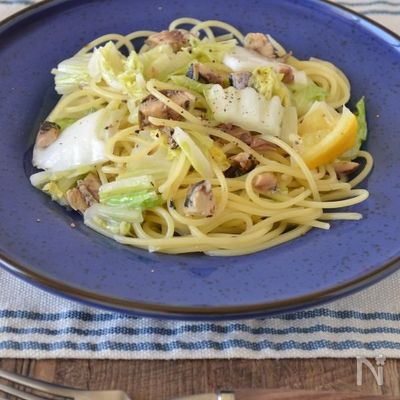 白菜とオイルサーディーンの塩レモンパスタ