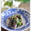 牛すね肉とわけぎの酢味噌和え
