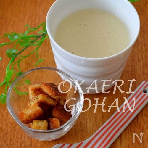 新じゃがの豆乳ヴィシソワーズ　カレークルトン添え