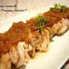 鶏むね肉で柔らか♪さっぱり玉ねぎソースの蒸し鶏