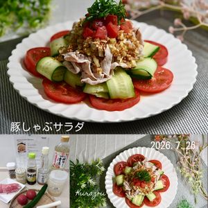 クラ蔵の作ってみた!投稿(ねぎポンだれ♪ひらひらきゅうりの豚しゃぶサラダ)