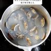 【縮まない！ほっとする旨み】あさりのお吸い物の工程3