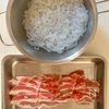 白滝でかさまし！《豚キムチ炒め》の下準備
