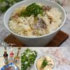 クラ蔵の作ってみた!投稿(【炊飯器で簡単鯛めし】焼いて入れるだけ!!)